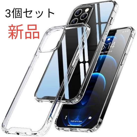 新品  iPhone12 12Pro　背面 強化ガラス製TPUバンパーケース  高級感 強力 いつまでもクリア 透明