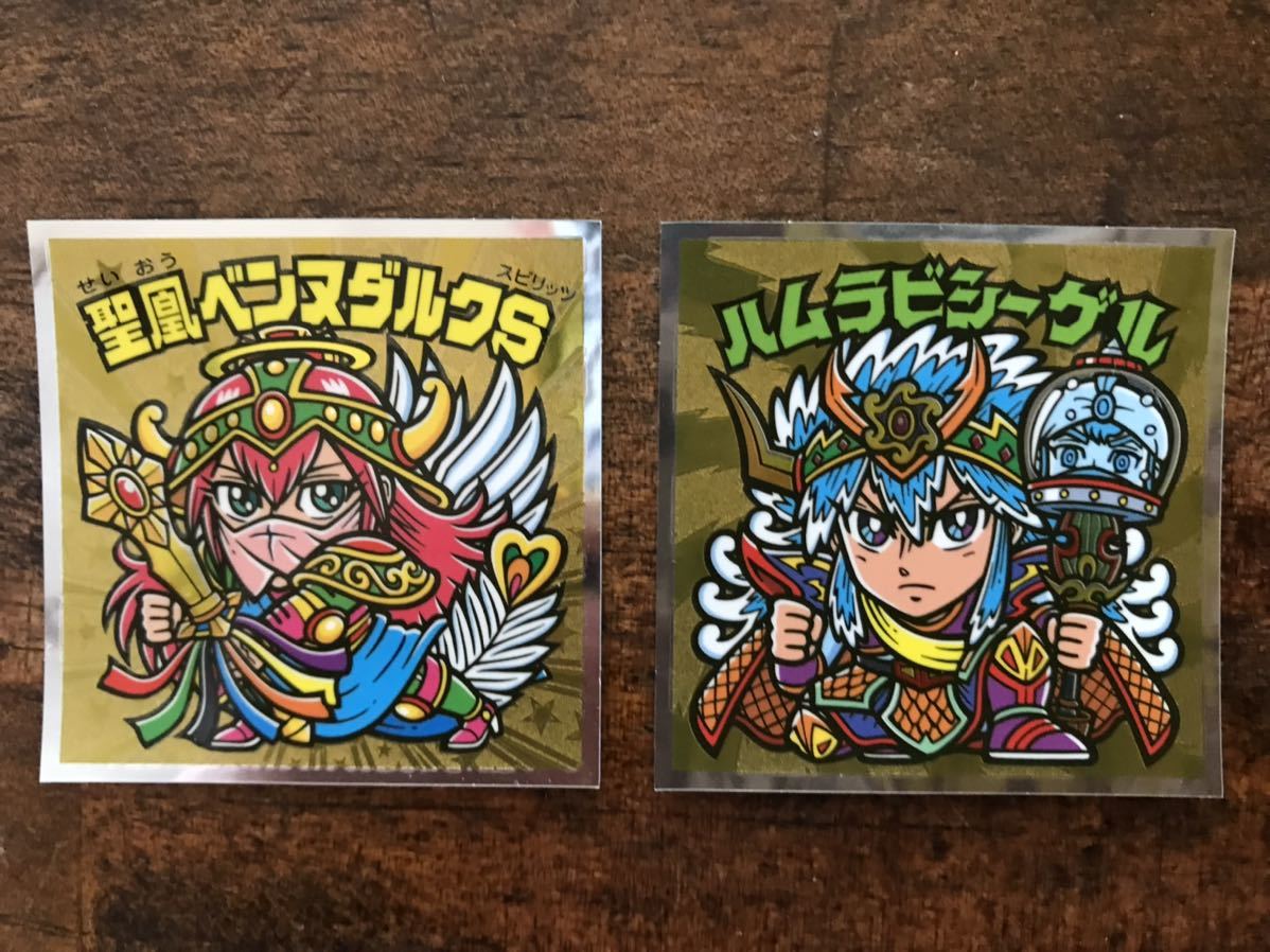 素敵な ビックリマン 36弾 ハムラビシーゲル lepiceriedeshalles.coop