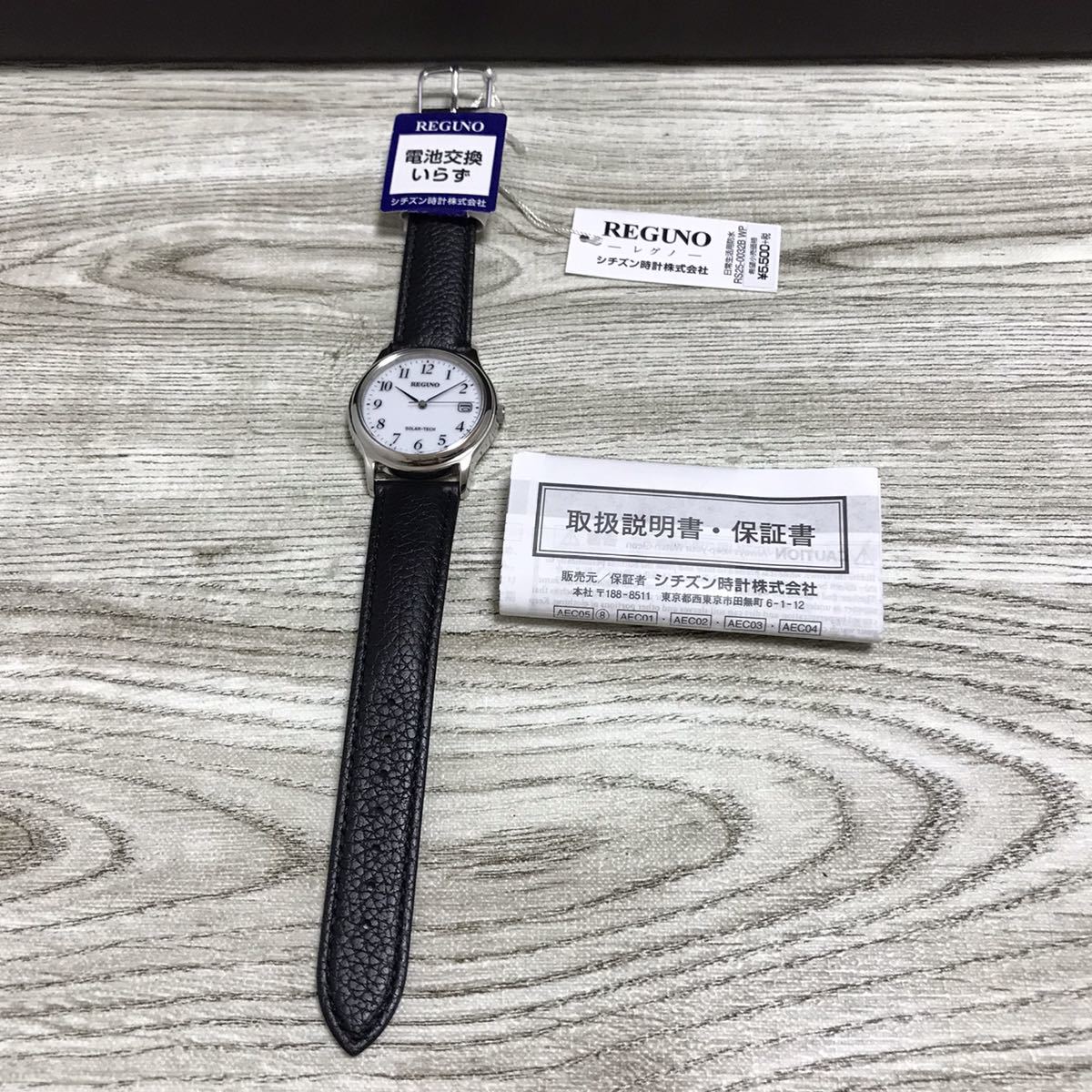 833-0444 未使用品 稼働品 CITIZEN シチズン REGUNO レグノ E111