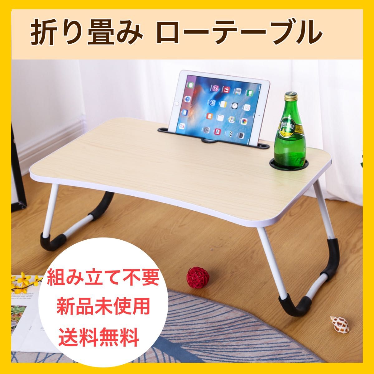 折り畳みテーブル 折りたたみローテーブル パソコンデスク ホワイト 白