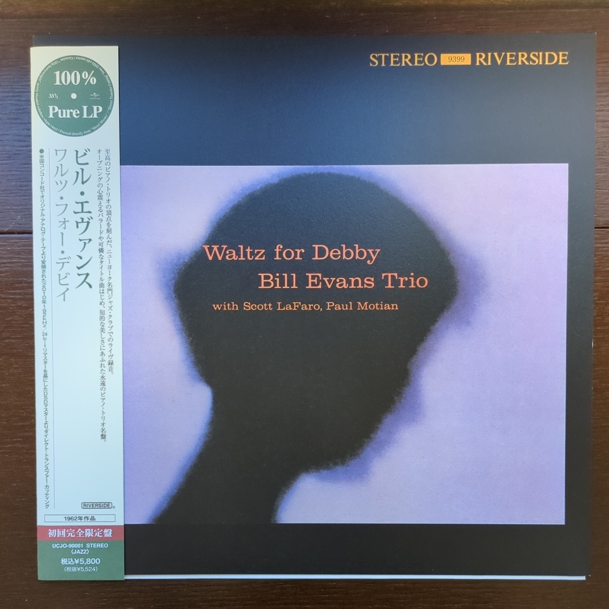 100% pure lp Bill Evans Waltz for debby ビル・エヴァンス ワルツ・フォー・デビイ analog record レコード LP アナログ vinyl_画像1