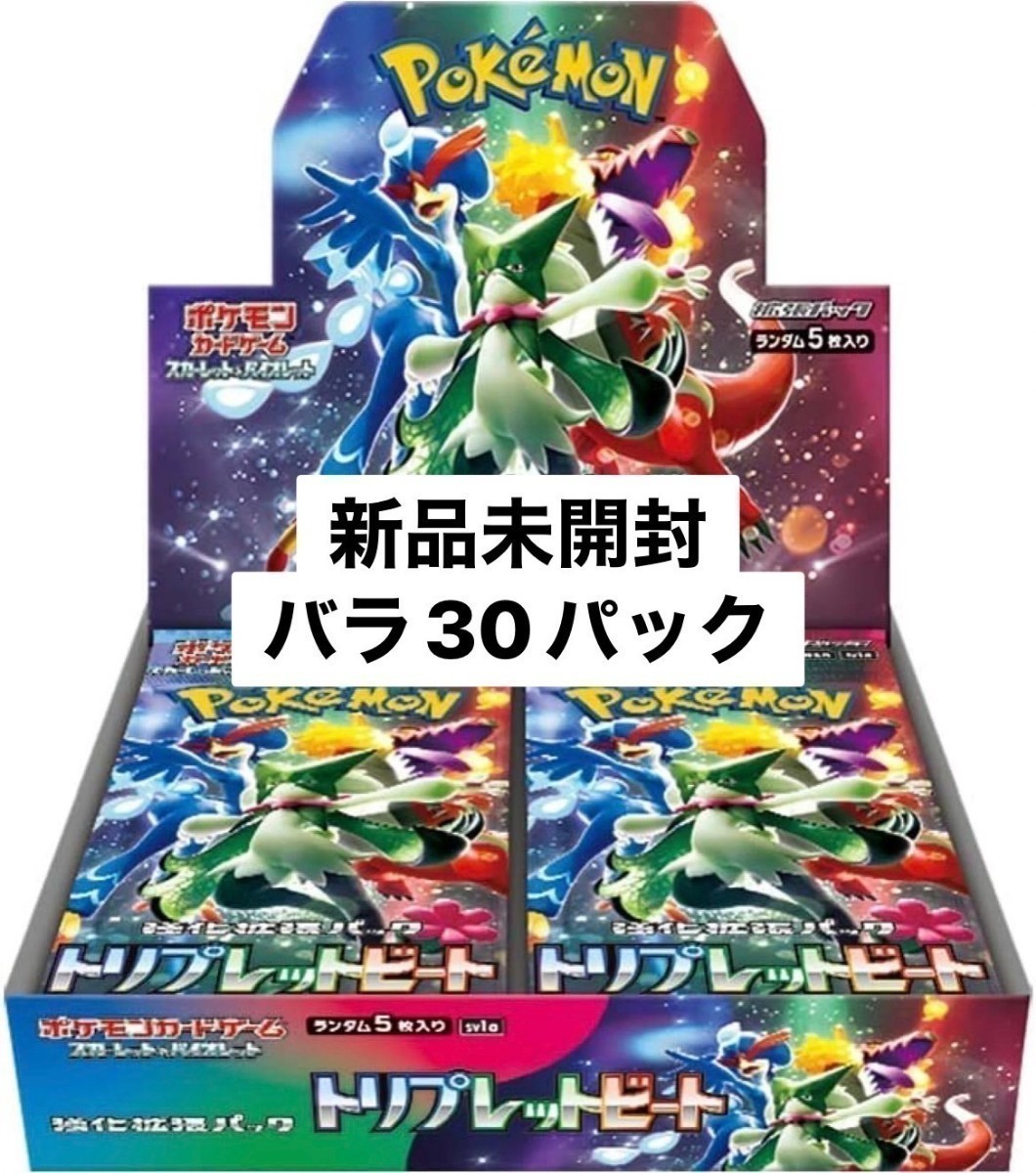 1円スタート ポケモンカードゲーム スカーレット&バイオレット 拡張