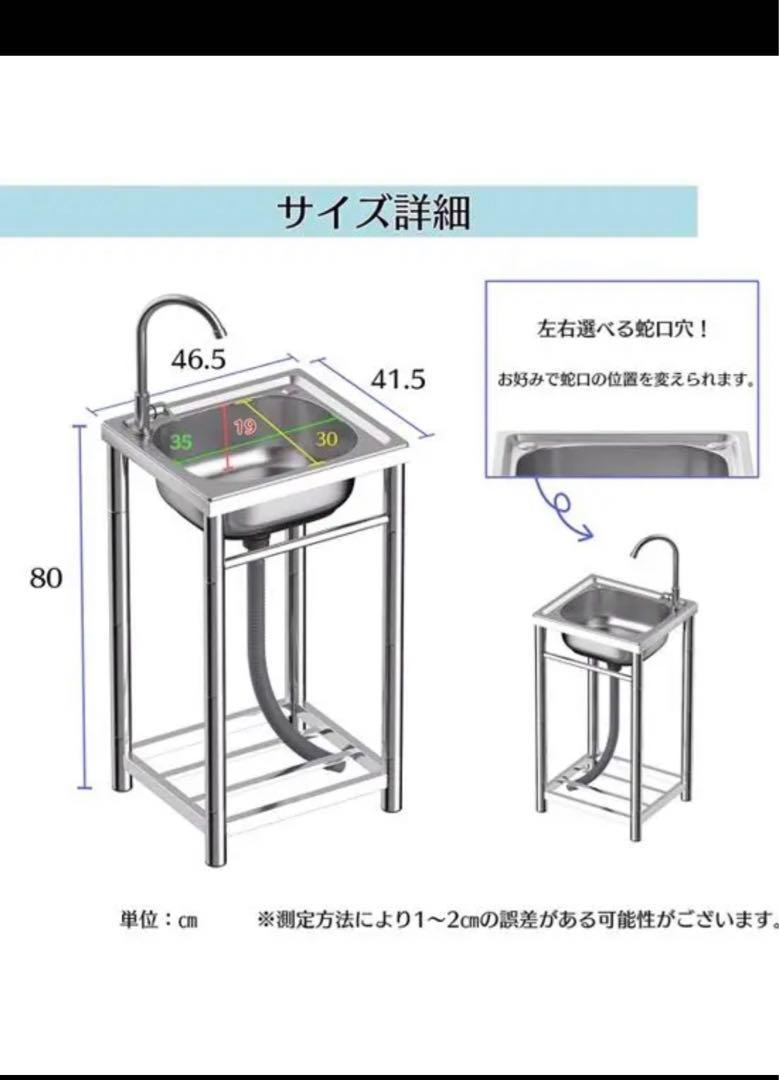 ステンレス流し台 厚みあり 堅めのシンク (304厚みプラス）S43