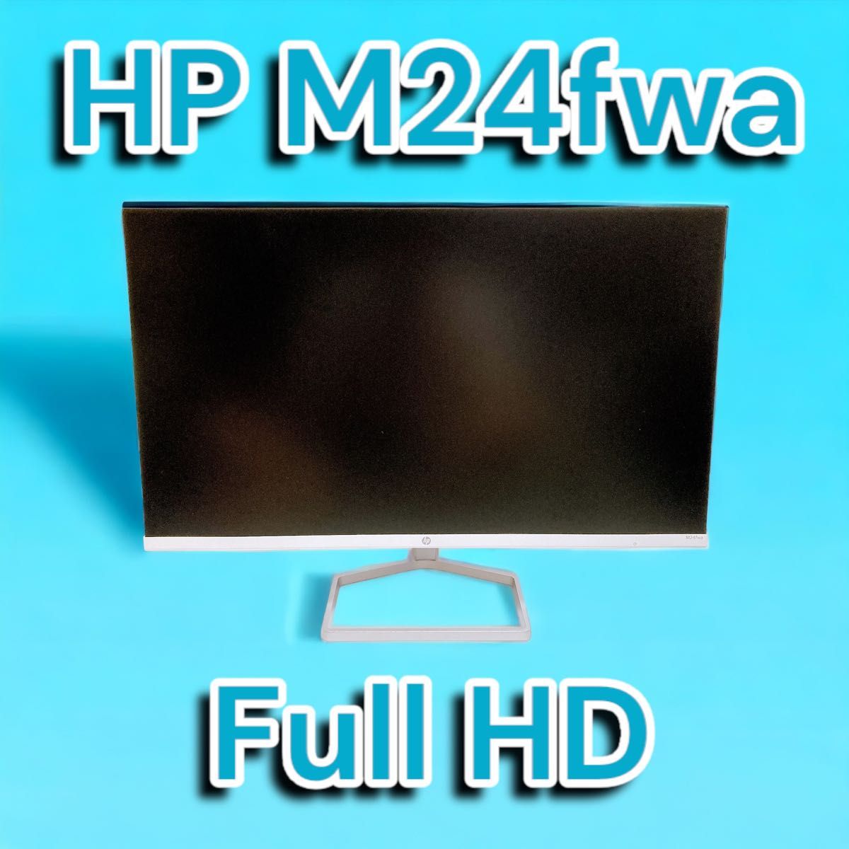 HP モニター M24fwa 23.8インチ フルHD 超薄型 非光沢IPSパネル スピーカー内蔵 背面ホワイト