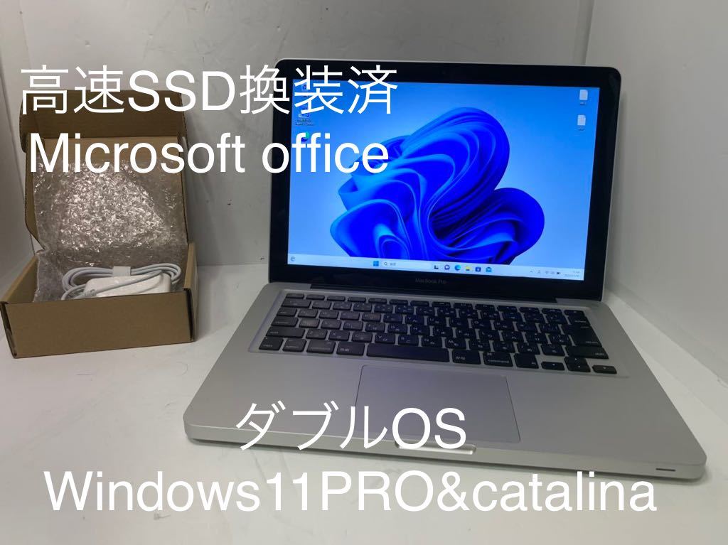 Apple MacBook Pro Core i5 Windows11PRO Office SSD ダブルOS MID2012