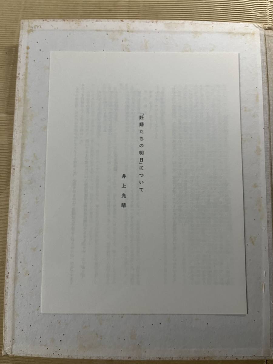  бесплатная доставка Inoue Mitsuharu [..... Akira день ] подписан ограничение 160 часть 