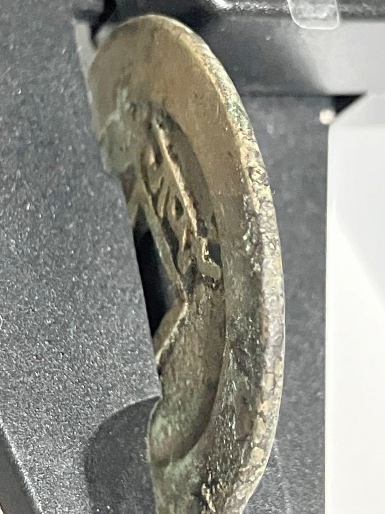 27.6mm 康熙通寳 康熙通宝 通宝 中国 古銭 銭 背 當 骨董品 27.6mm 康熙通寳 康熙通宝 通宝 中国 古銭 銭 背 當 骨董品