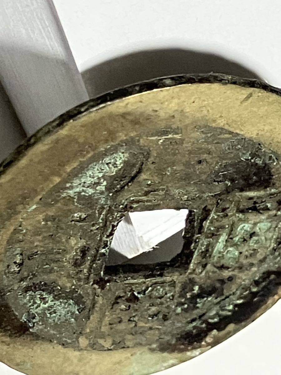27.6mm 康熙通寳 康熙通宝 通宝 中国 古銭 銭 背 當 骨董品 27.6mm 康熙通寳 康熙通宝 通宝 中国 古銭 銭 背 當 骨董品