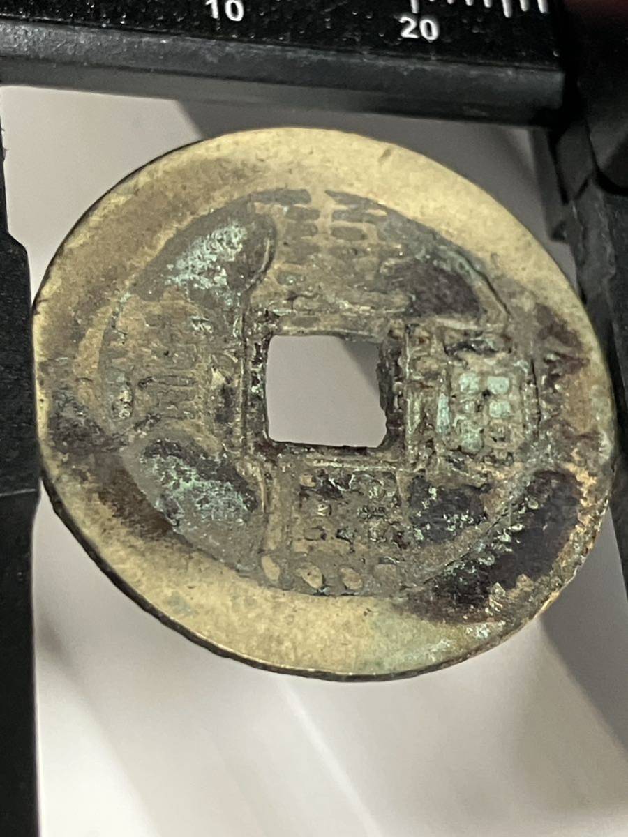 27.6mm 康熙通寳 康熙通宝 通宝 中国 古銭 銭 背 當 骨董品 コイン coin 骨董品 貿易通貨 メダル 皇朝 中国 通宝 錢 銭 寶 古錢中国通貨硬_画像8