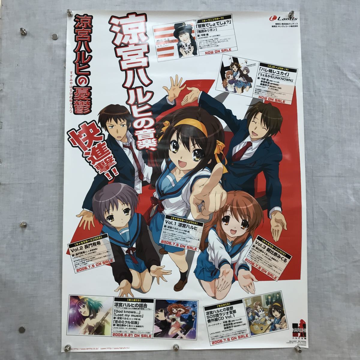 K309 涼宮ハルヒの憂鬱 ポスター /非売品/約、縦72.5×横51cm/細かい傷などあり_画像1