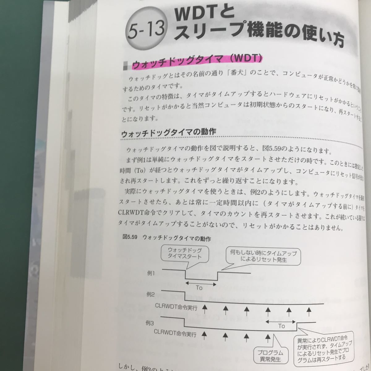 G06-027 電子工作のためのPlC活用ガイドブック　後閑哲也　著　技術評論社　線引き有り_画像6