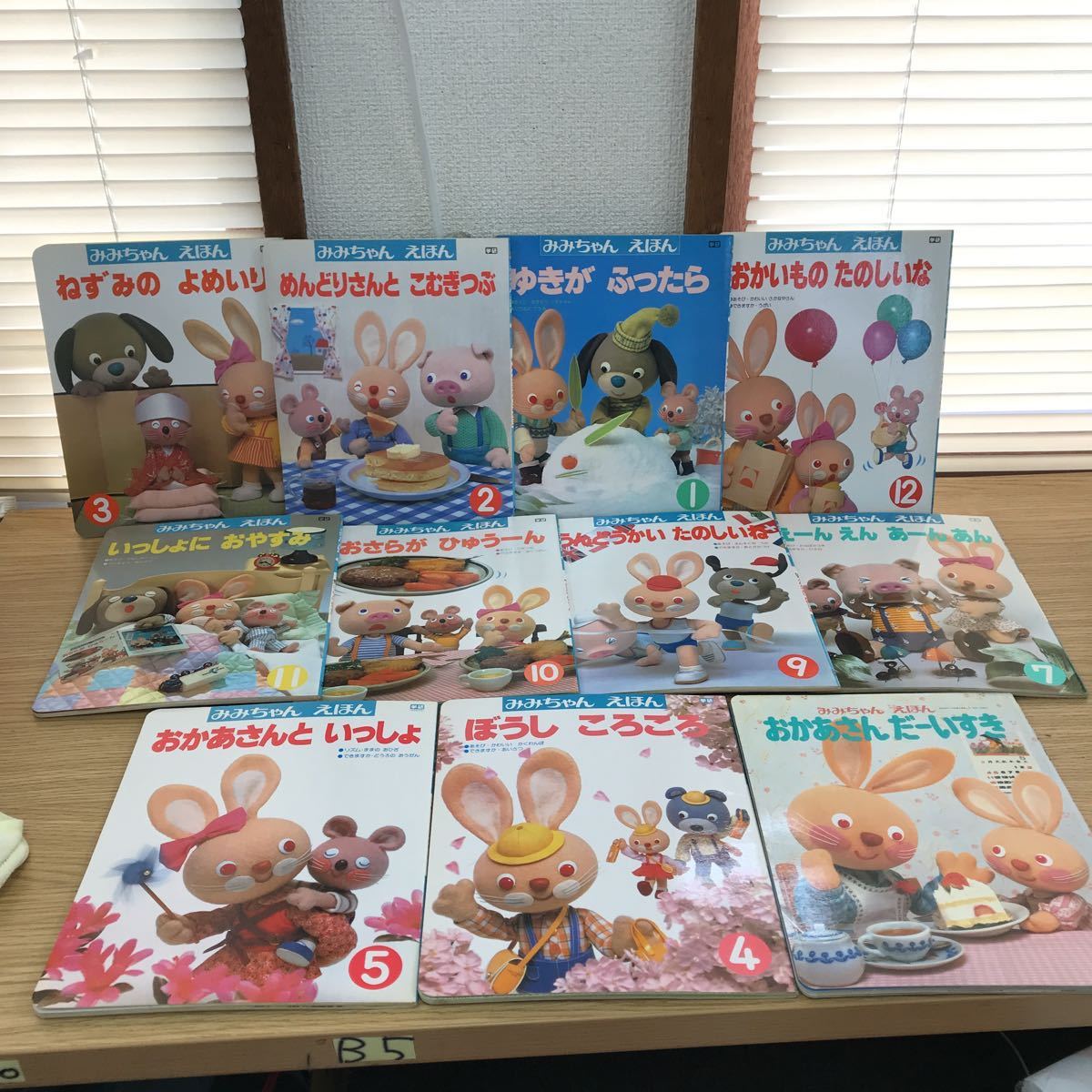 G12-002 絵本まとめ 不揃い/みみちゃんえほん19冊/こどものくに12冊/ワンダーブック6冊/ゆめをうるまち/計38冊/記名塗り潰し、汚れあり_画像3