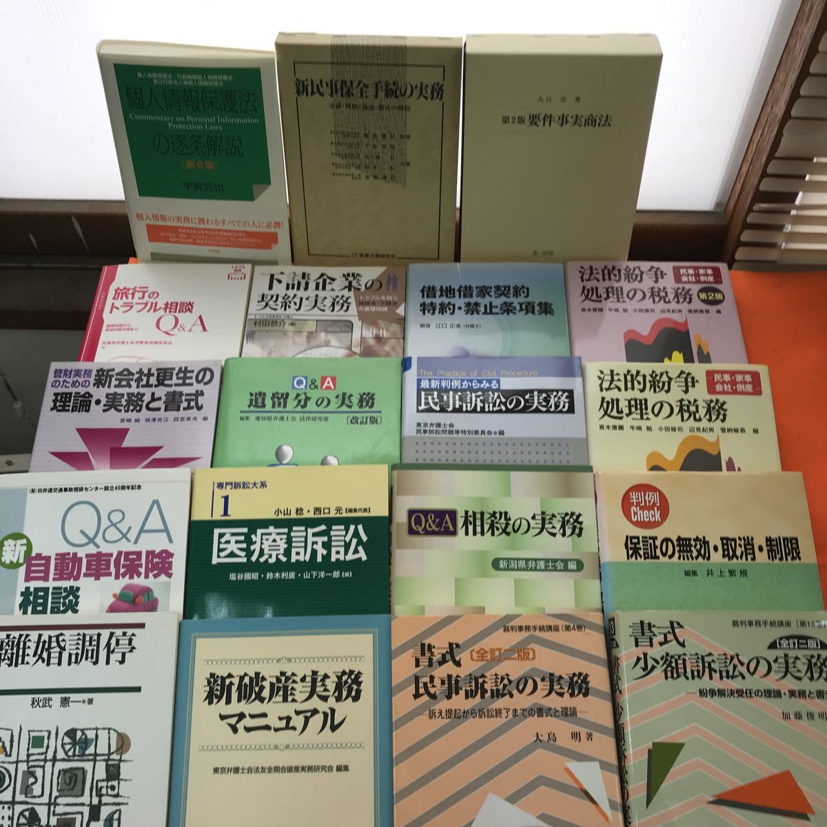 G14-003 法律本いろいろ 19冊まとめ （記名塗りつぶし、書き込み有り）_画像1