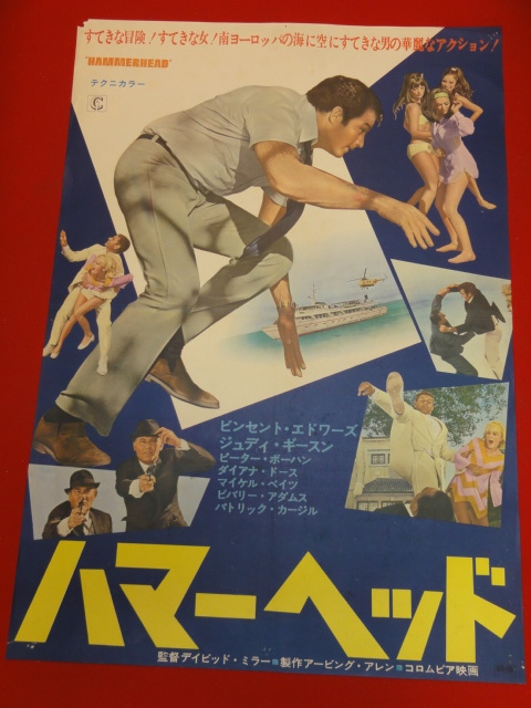 Ub ハマーヘッド ポスター ヴィンセント エドワーズ ジュディ ギーソン ダイアナ ドース 映画 売買されたオークション情報 Yahooの商品情報をアーカイブ公開 オークファン Aucfan Com Ub ハマーヘッド ポスター ヴィンセント エドワーズ ジュディ ギーソン ダイアナ ドース 映画 売買されたオークション情報 Yahooの商品情報をアーカイブ公開 オークファン Aucfan Com