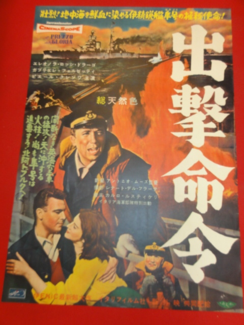 【高額売筋】 ub30550『出撃命令』ポスター ガブリエル・フェルゼッティ エレオノラ・ロッシ=ドラゴ ロベルタ・ベネデッティ その他