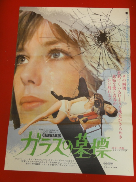 ヤフオク Ub ガラスの墓標 ポスター ジェーン バ ヤフオク Ub ガラスの墓標 ポスター ジェーン バ