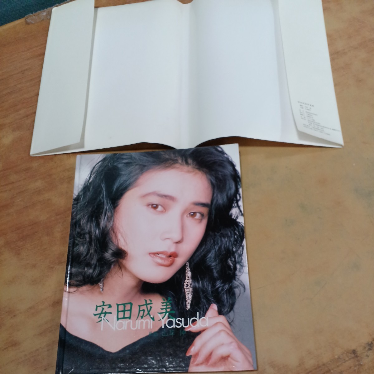 中古 安田成美 「安田成美写真集 撮影/山岸伸 英知出版 昭和62年発行」「EPレコード サマー・プリンセス 1985年」2点 中古 保管品 現状品の画像6