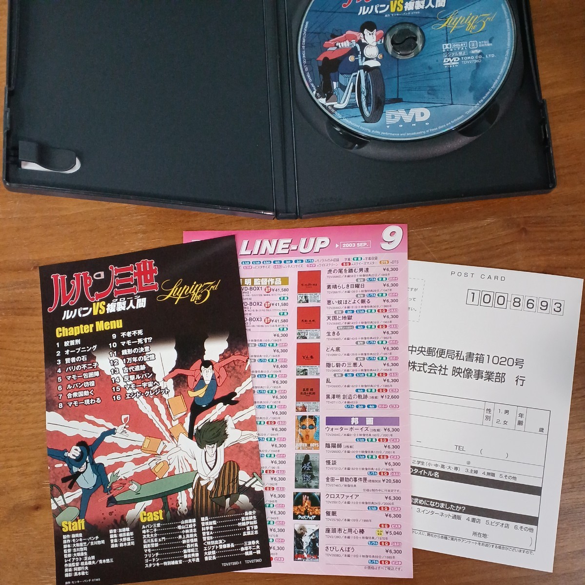 DVD ルパン三世 ルパンVS複製人間 Lupin the 3rd セルDVD TDV2736D 東宝 TOHO 中古 山田康雄 増山江威子 小林清志 井上真樹夫 納谷悟朗_画像6