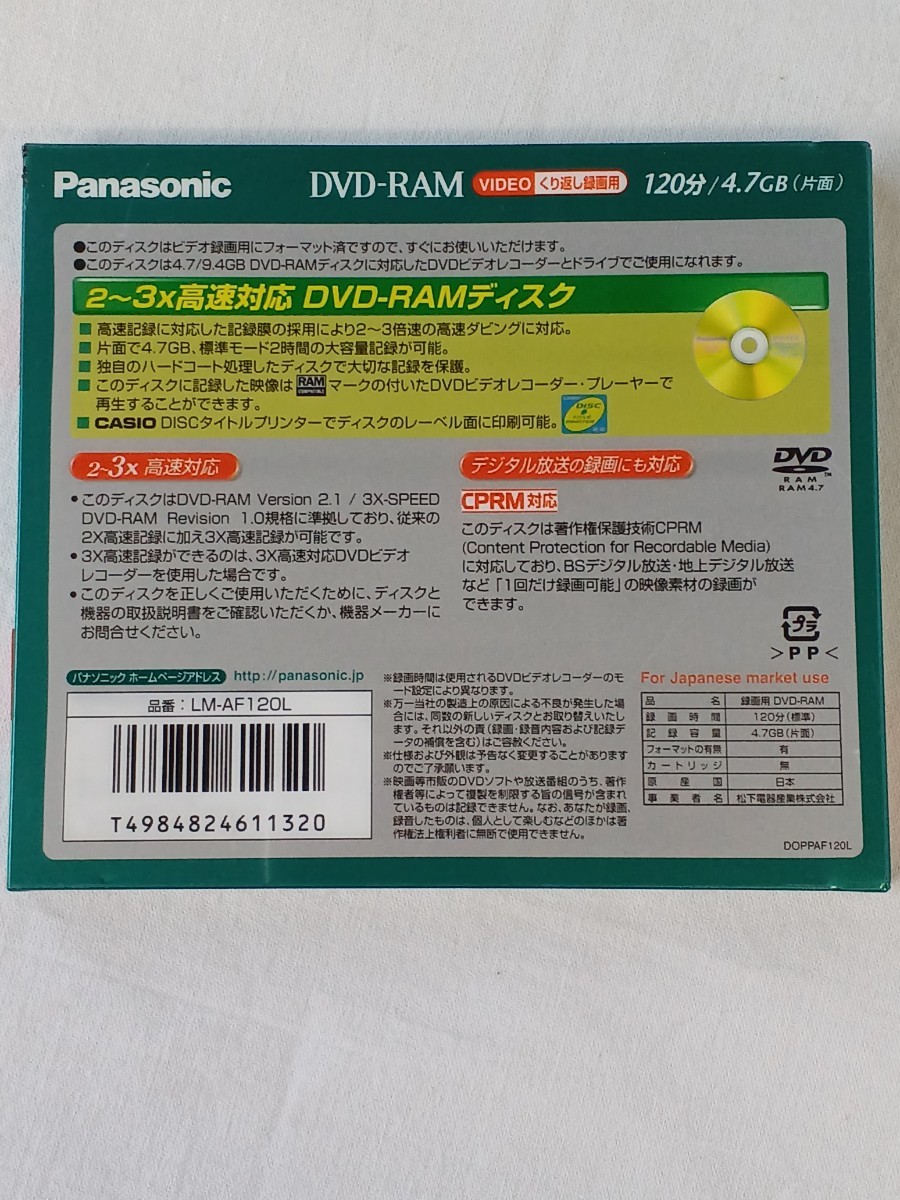 Panasonic DVD-RAM 120分 くり返しビデオ録画用 片面ディスク カートリッジなし 4.7GB 3枚セット 長期保管 未使用 ジャンク_画像3