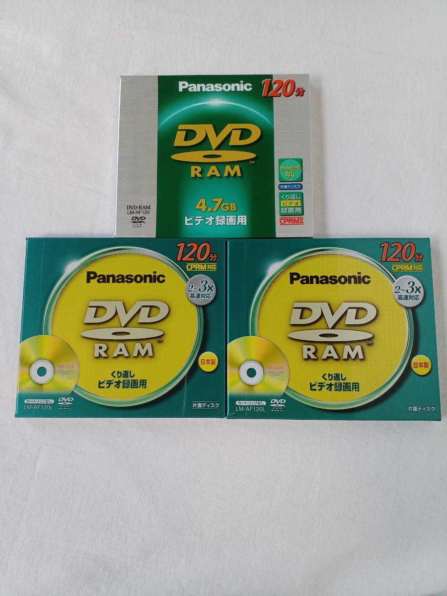 Panasonic DVD-RAM 120分 くり返しビデオ録画用 片面ディスク カートリッジなし 4.7GB 3枚セット 長期保管 未使用 ジャンク_画像1
