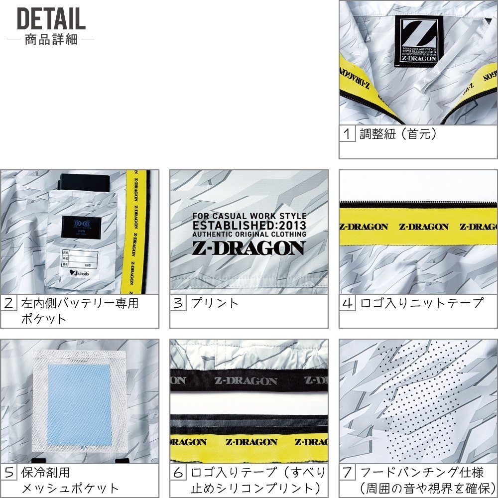 空調服 セット 【大風量フルセット】 Z-DRAGON ジィードラゴン ベスト フード付 74240 色:シルバーカモフラ サイズ:SS 3