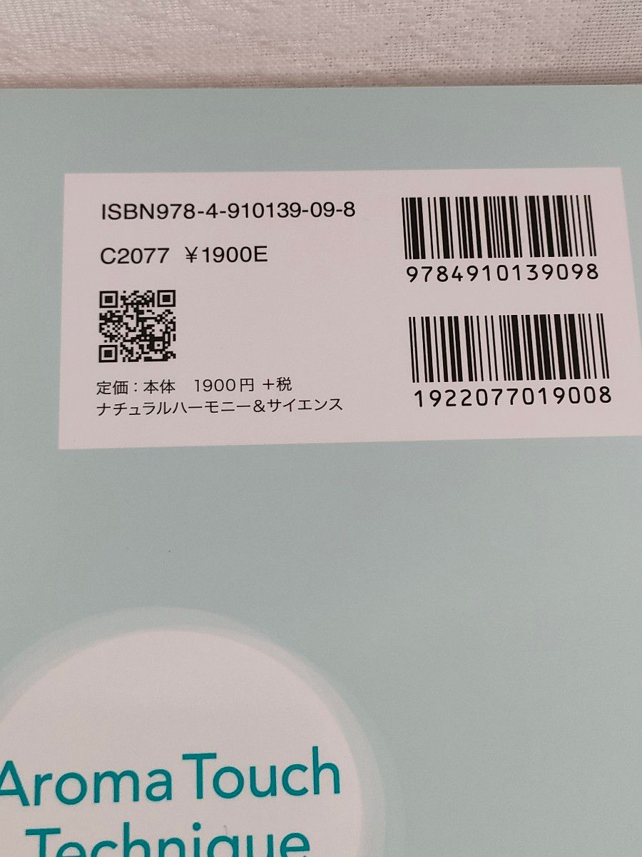 新品　ドテラ　アロマタッチセット　アロマタッチテクニック　オイルスタンド　ココナッツオイル　キャップシール　doTERRA　アロマ