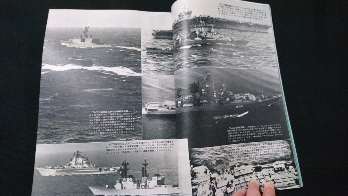 ｎ▲　丸　昭和57年4月号　特集・海軍式必勝法　飛行隊長空戦記　潮書房　/C14_画像3