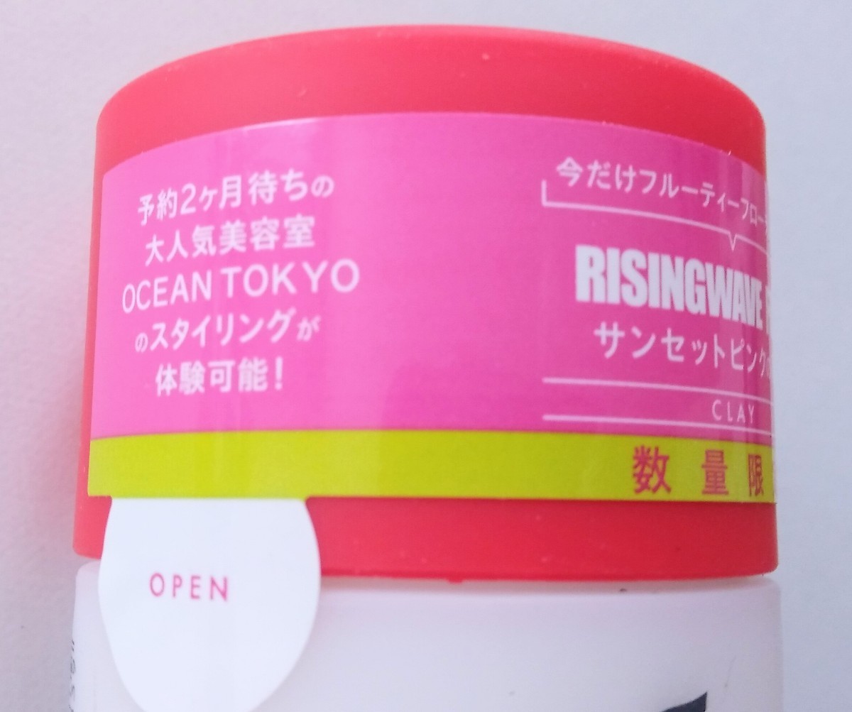  free shipping * Ocean Toriko hair wax 1 piece OCEAN TRICO CLAY limitation Sunset pink. fragrance volume × keep 80g styling charge 