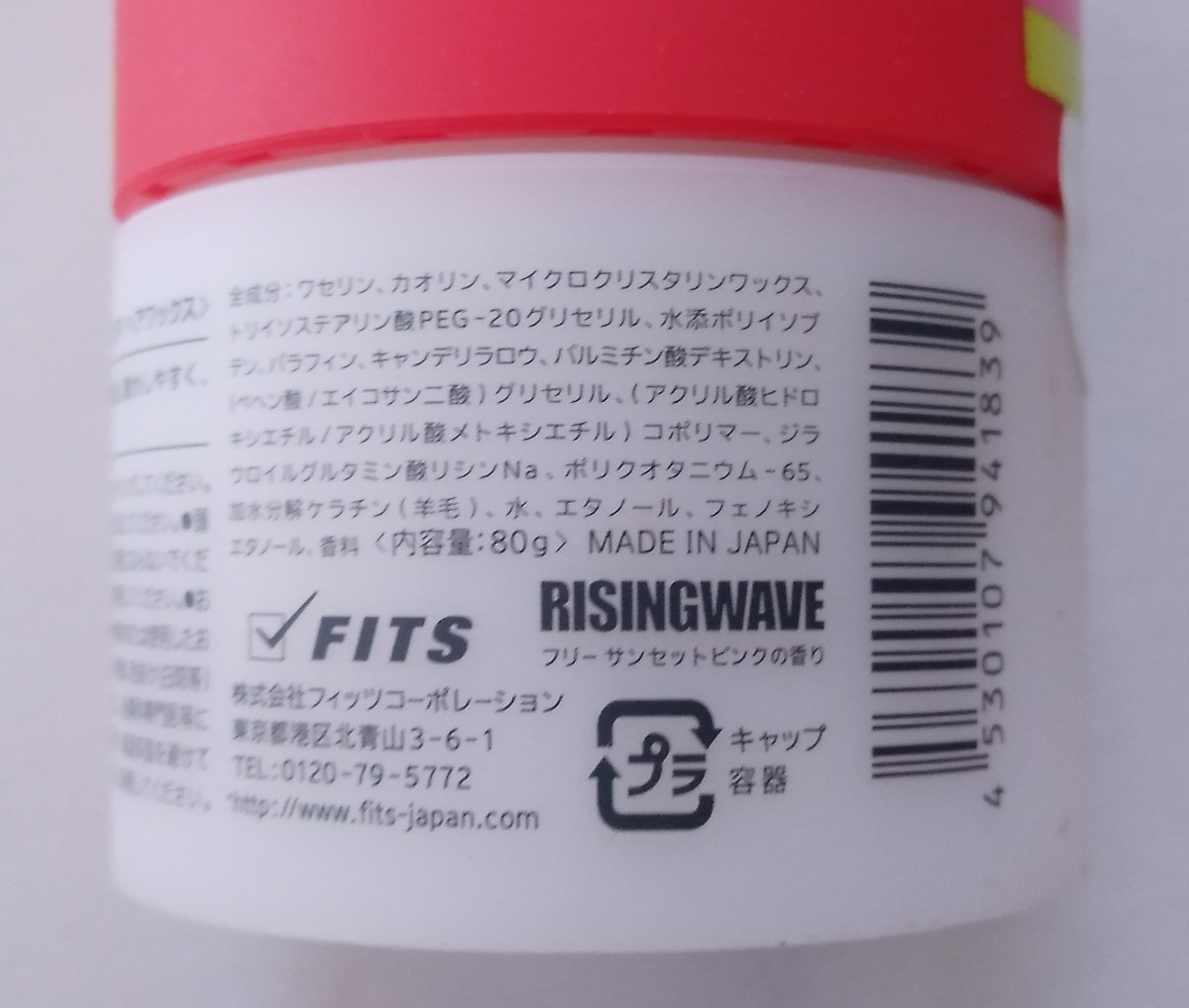 送料無料 オーシャントリコ ヘアワックス 1個 OCEAN TRICO CLAY 限定