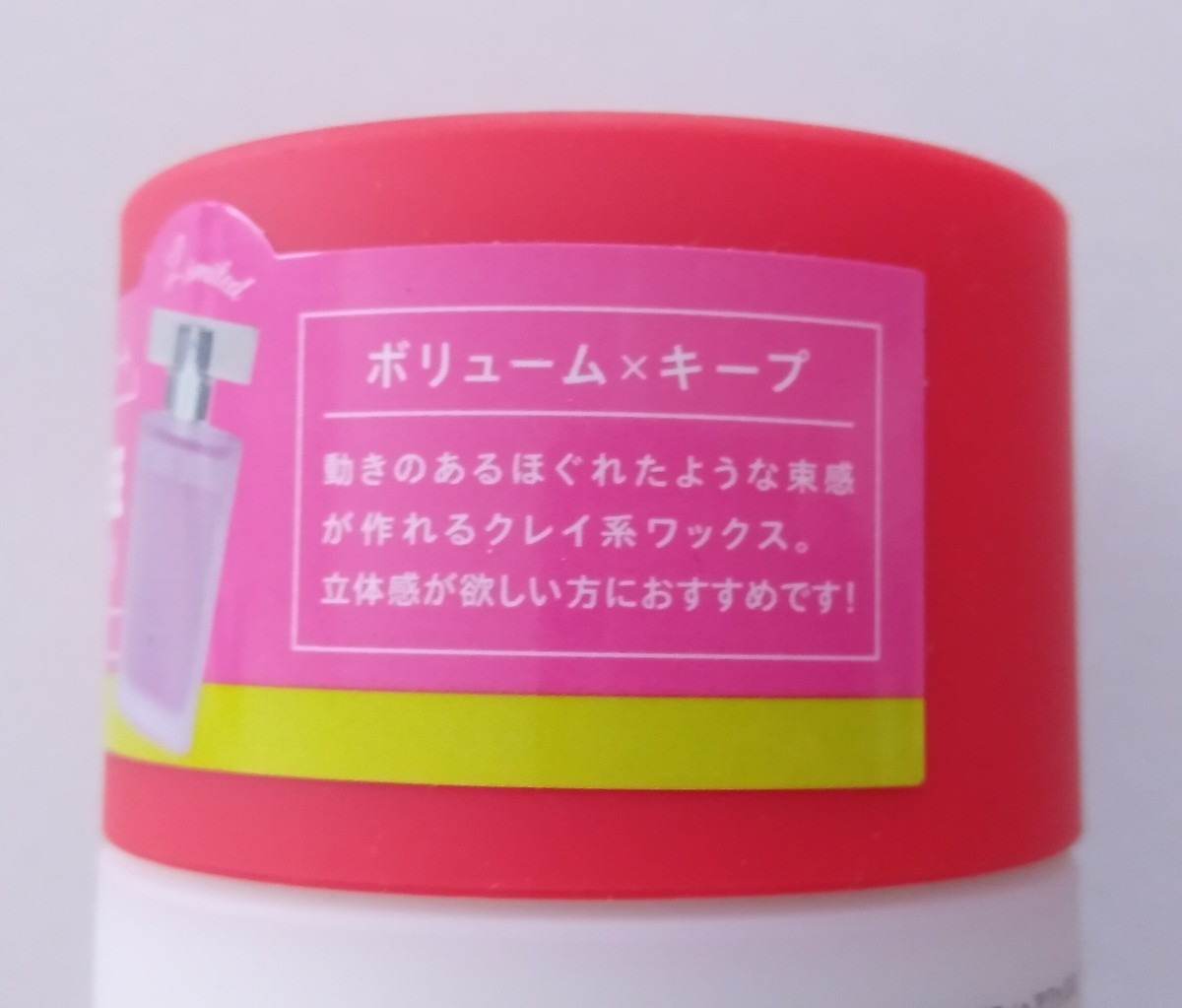 送料無料★オーシャントリコ ヘアワックス 1個 OCEAN TRICO CLAY 限定 サンセットピンクの香り ボリューム×キープ 80g 整髪料