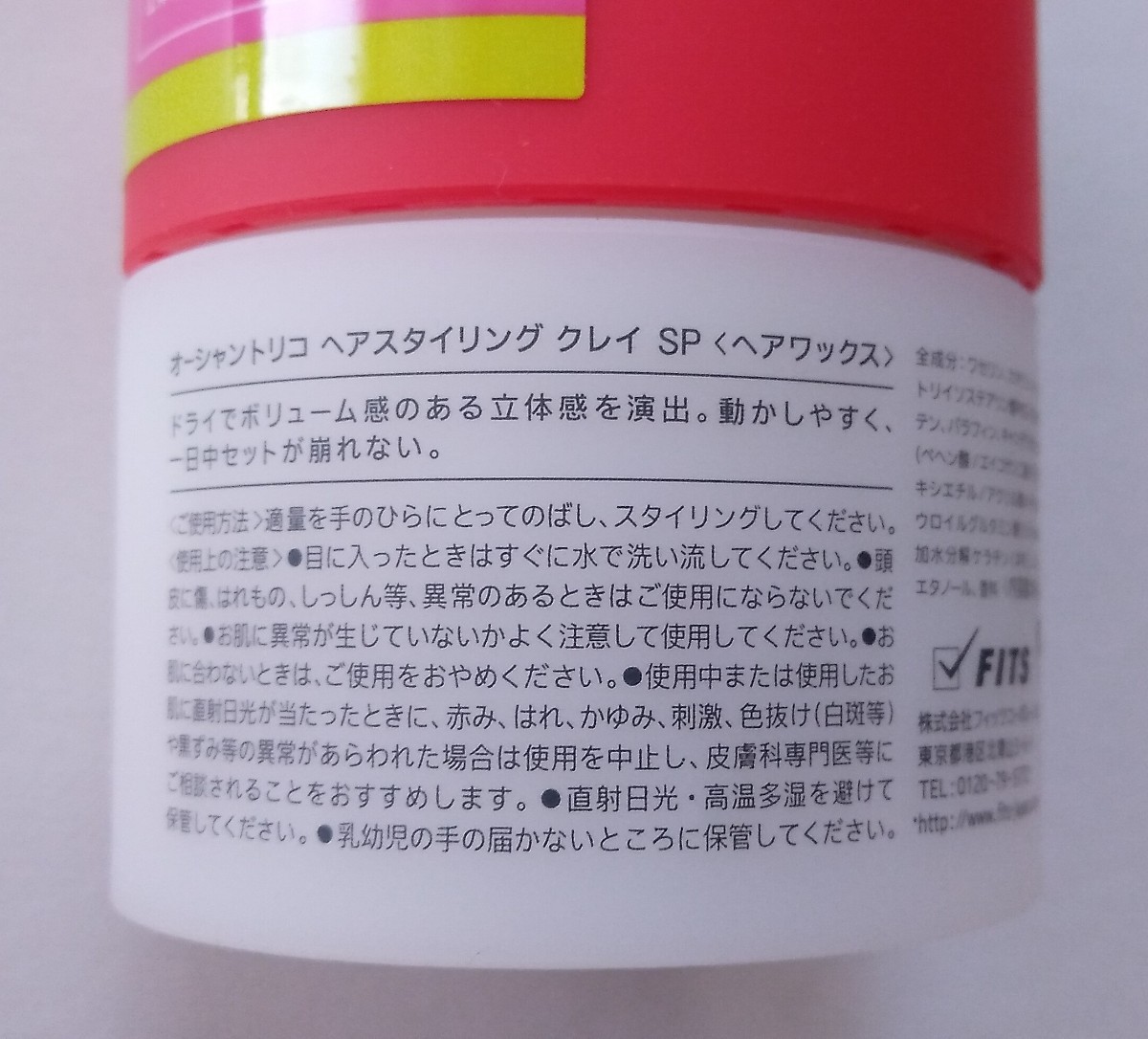 送料無料★オーシャントリコ ヘアワックス 6個セット OCEAN TRICO CLAY 限定 サンセットピンクの香り ボリューム×キープ 80g 整髪料_画像7