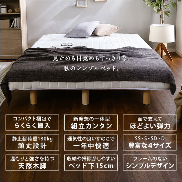 ダブルベッド 脚付きロールマットレス ボンネルコイルスプリング ダブルベッド 脚付きロールマットレス ボンネルコイルスプリング