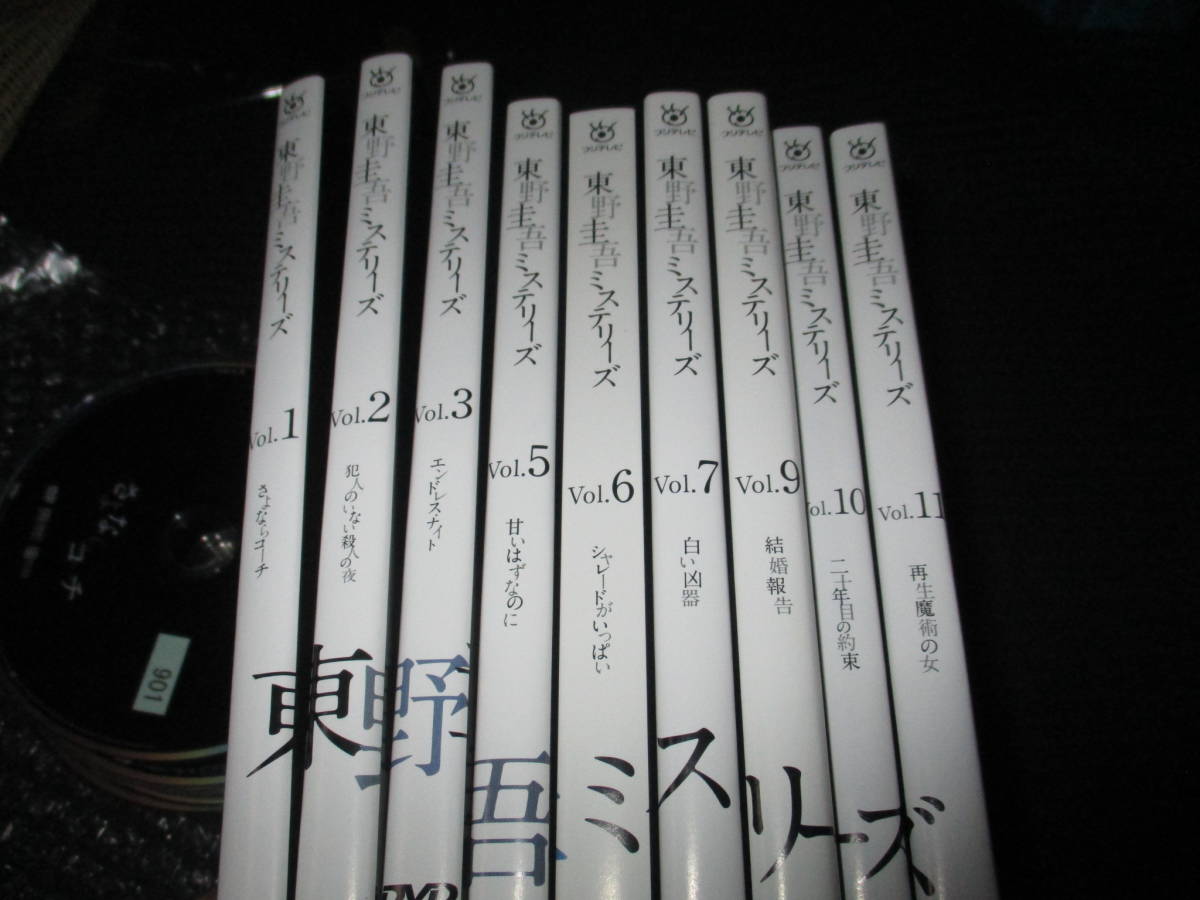 代引可】 レンタル 1～11巻 4.8欠品 9巻セット ミステリーズ ケース