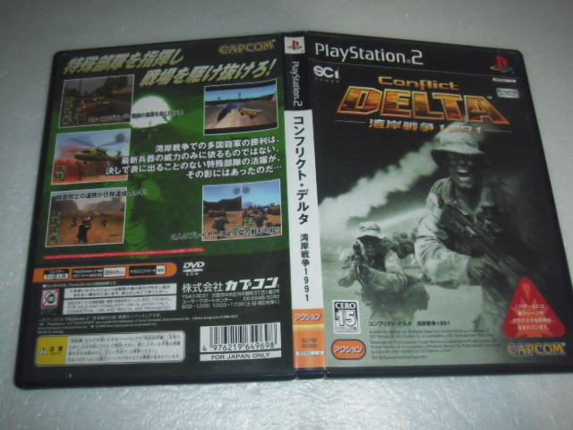 中古 PS2 コンフリクト デルタ 湾岸戦争1991 動作保証 同梱可 _画像1