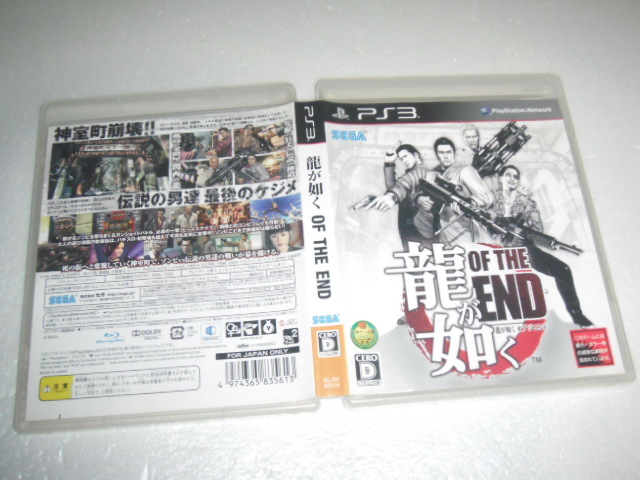  中古 PS3 龍が如く OF THE END 動作保証 同梱可_画像1