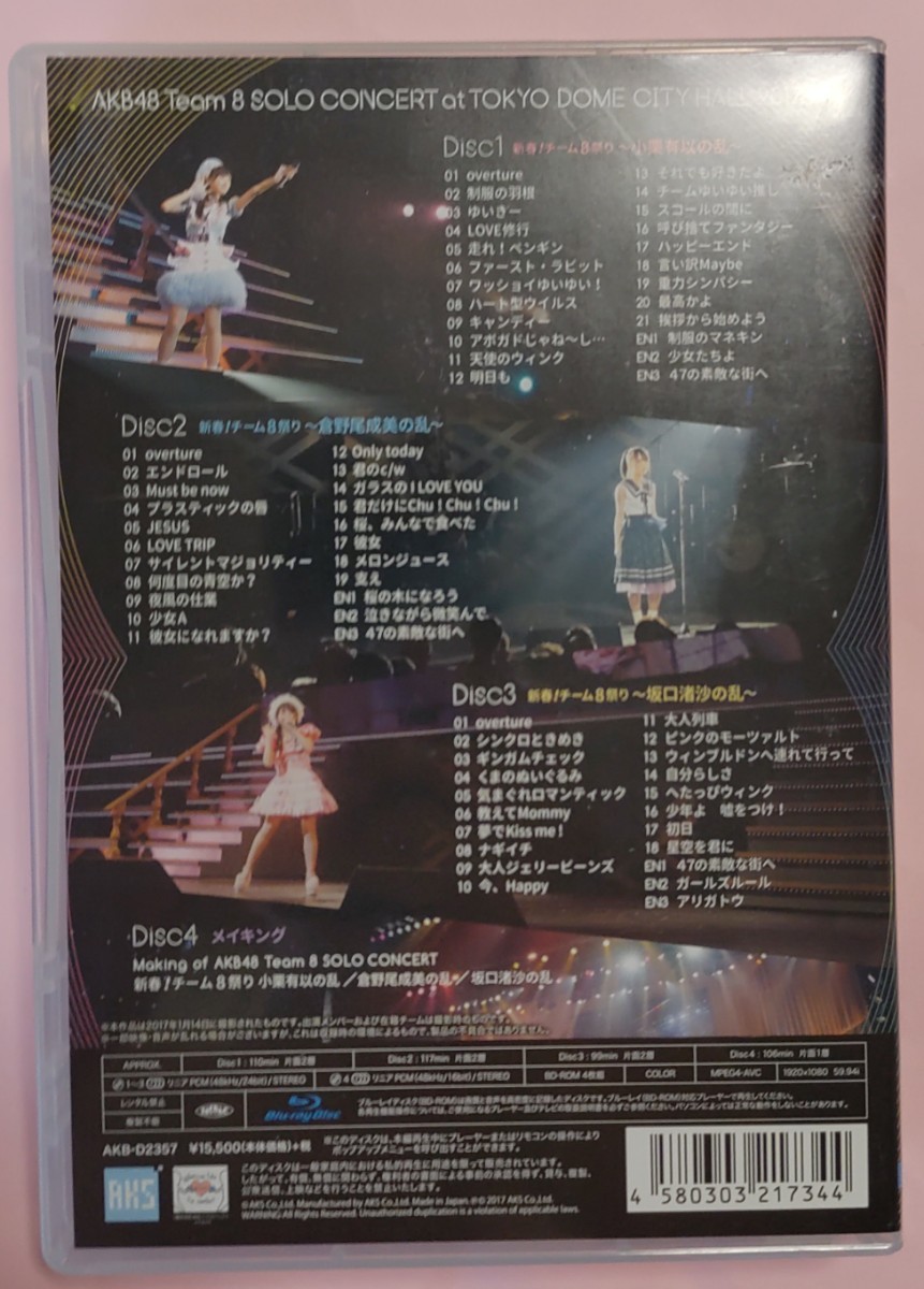 AKB48 Team 8 SOLO CONCERT 新春!チーム8祭り 小栗有以の乱 倉野尾成美の乱 坂口渚沙の乱 Blu-ray Disc 特典生写真5枚 小栗有以チェキ付き