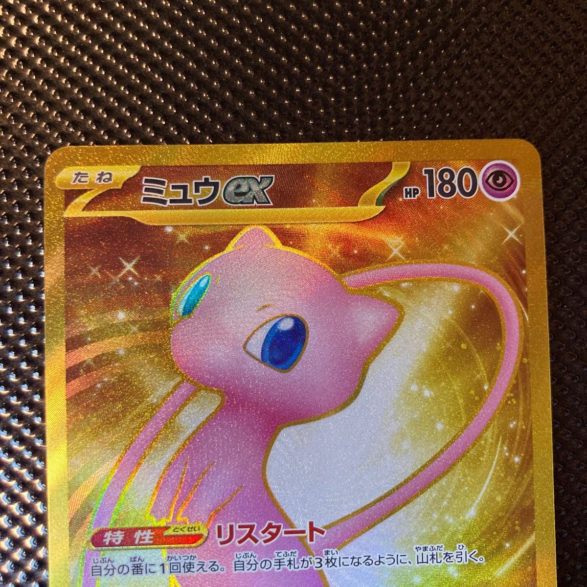 ポケモンカード ミュウ ur|Yahoo!フリマ(旧PayPayフリマ) ポケモンカード ミュウ ur|Yahoo!フリマ(旧PayPayフリマ)