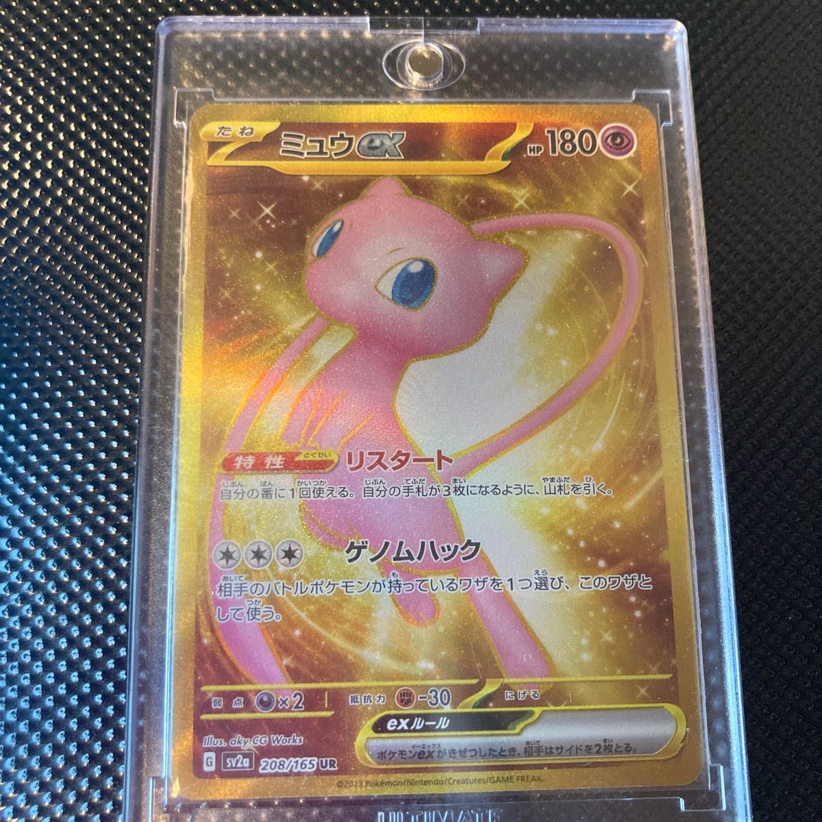 ポケモンカード ミュウ ur|Yahoo!フリマ(旧PayPayフリマ) ポケモンカード ミュウ ur|Yahoo!フリマ(旧PayPayフリマ)