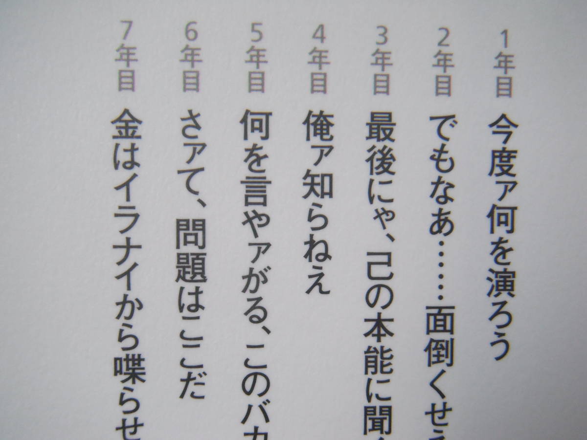 「文句と御託　談志ひとり会」立川談志　講談社_画像4