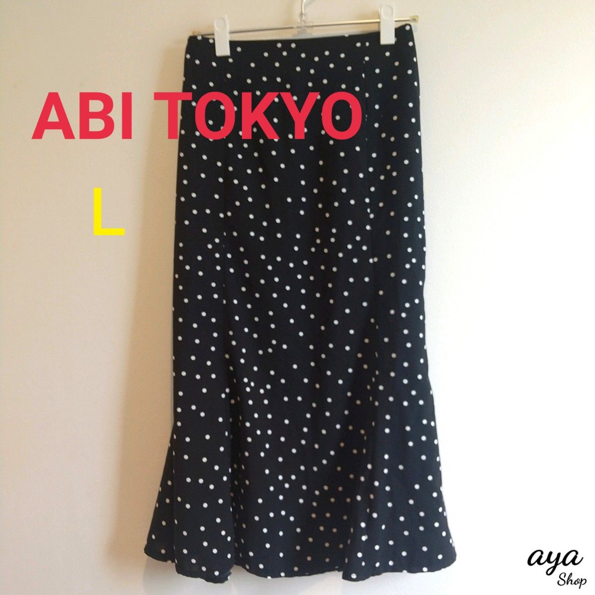 【ABI TOKYO】定価4700円  マーメイドスカート　黒ドット　Ｌ ロングスカート