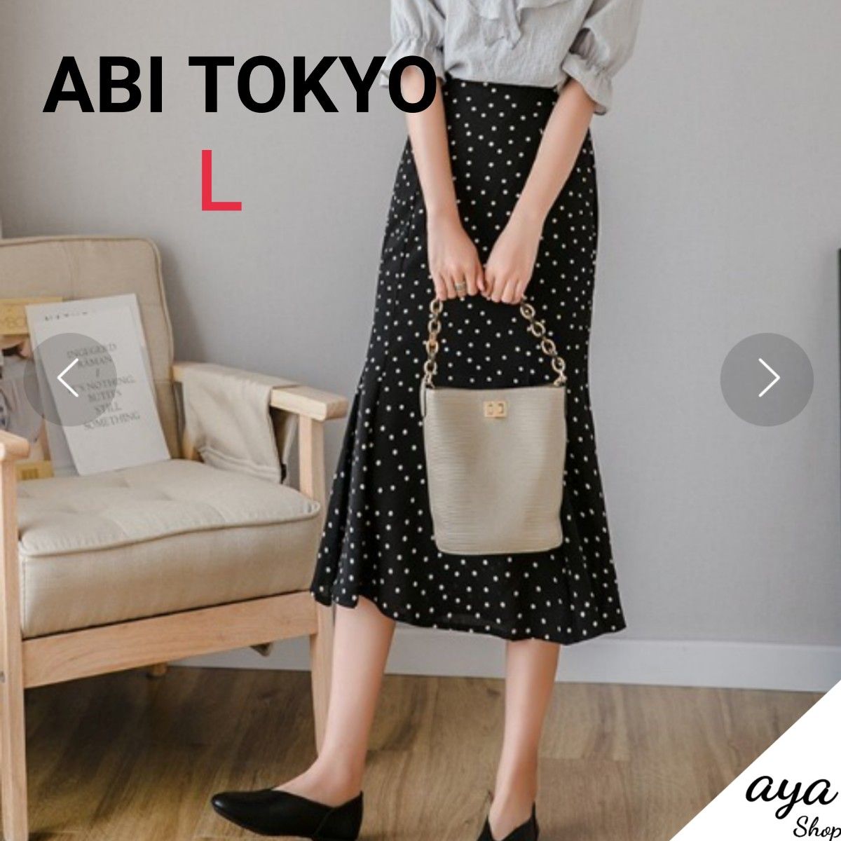 【ABI TOKYO】定価4700円  マーメイドスカート　黒ドット　Ｌ ロングスカート