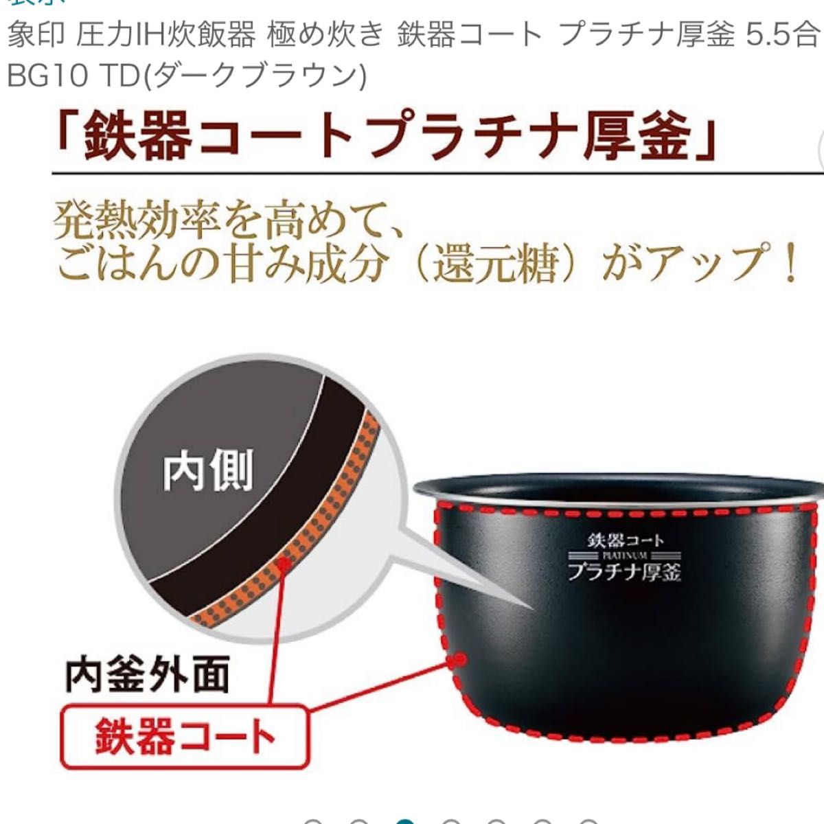 象印 圧力IH炊飯器 極め炊き 鉄器コート プラチナ厚釜 5.5合 NP-BG10 TD(ダークブラウン)