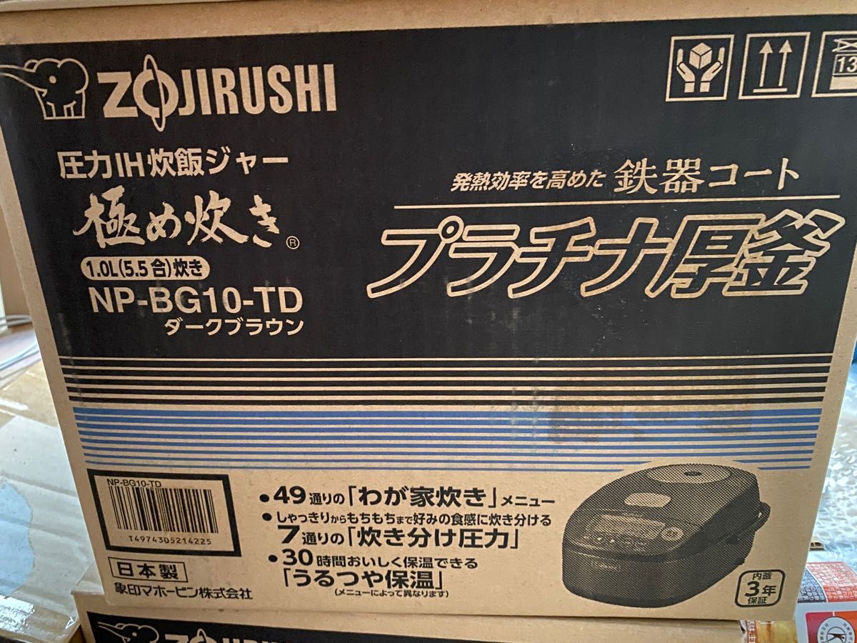 象印 圧力IH炊飯器 極め炊き 鉄器コート プラチナ厚釜 5.5合 NP-BG10 TD(ダークブラウン)