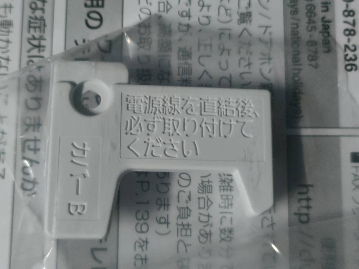 ◇送料無料匿名配送◇※朗報※親機交換しませんか玄関子機との相性抜群新品未使用品テレビドアホン親機 VL-MWD505 (VL-SWD505KL  の親機)r