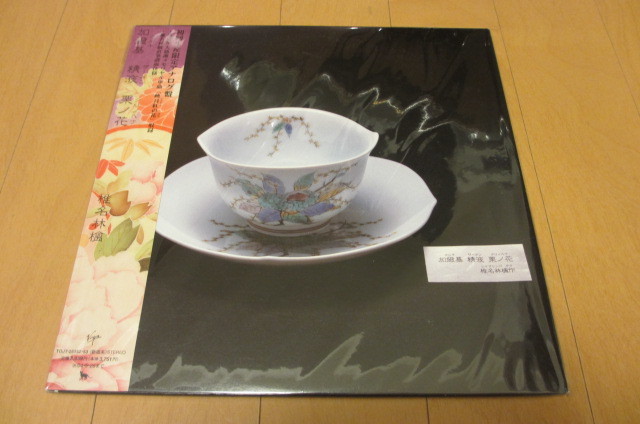 ☆【椎名林檎】☆『加爾基 精液 栗ノ花 (2LP)』1990年初回限定盤 美品