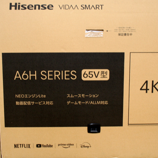 新品未開封 Hisense VIDAA SMART 65V型 4K 液晶テレビ 65A6H