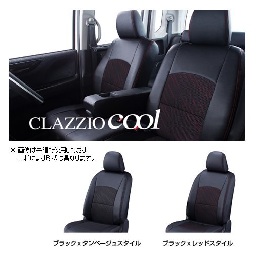 クラッツィオ クール シートカバー NV200 バネット ワゴン チェアキャブ M20改　EN-5214_画像1