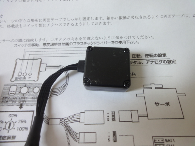 ほぼ未使用)ヨコモ YG-302 ドリフトラジコン用ジャイロ (RPG-302 ほぼ未使用)ヨコモ YG-302 ドリフトラジコン用ジャイロ (RPG-302