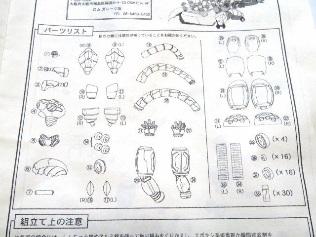 ◇未組立 真ゲッター3 OVAバージョン ガレージキット T・O・P! 渕知