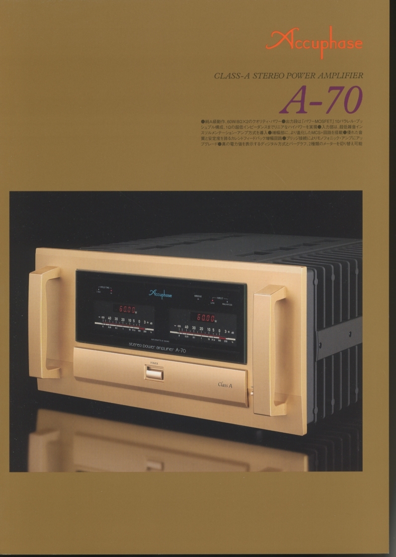 Accuphase A-70 каталог Accuphase труба 6843